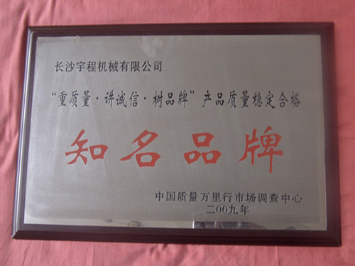 榮譽(yù)資質(zhì) 榮譽(yù)資質(zhì)