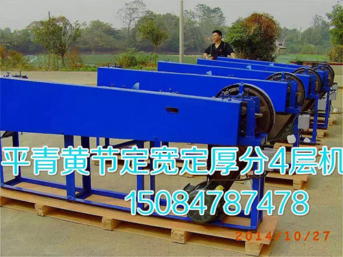 去節定寬定厚破篾機