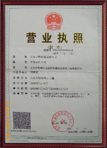 竹片定寬機,竹子去節機,竹子開片機 竹片定寬機,竹子去節機,竹子開片機